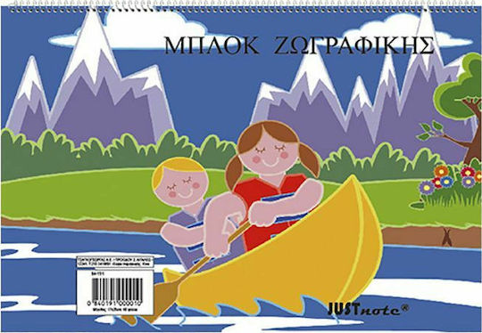 Justnote Μπλοκ Ζωγραφικής B5 17.6x25cm 60Φύλλα