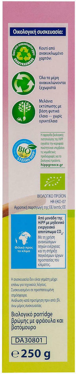 Papilla Bebé Cereales, Hipp. VismarNatural - Productos Ecológicos
