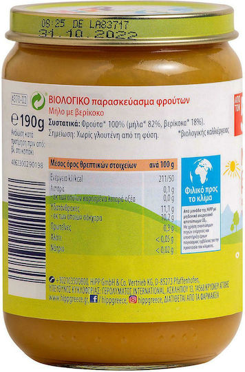 Hipp Fruit puree Apple with Apricot with Flavor Apple with Apricot No Added Sugar 190gr for 4+ Months