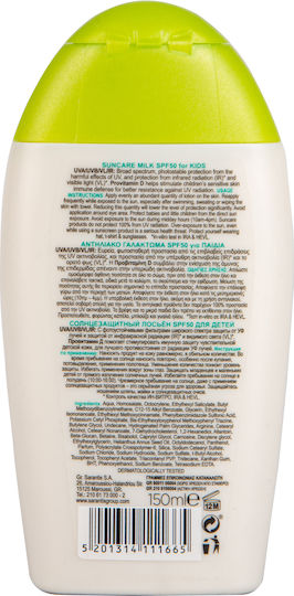 Kolastyna Kids SPF50 Αδιάβροχο Παιδικό Αντηλιακό Γαλάκτωμα 150ml