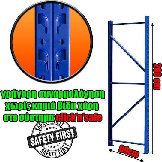 Κολώνα Dexion Μπλε Βαρέως Τύπου Μ200xΠ60εκ.