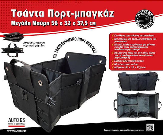 Auto Gs Θήκη Οργάνωσης Πορτ Μπαγκάζ Αυτοκινήτου 56x32x37.5cm Μαύρο