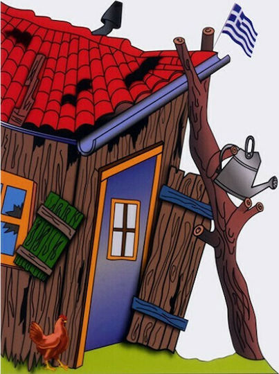 Shadow Theater Wooden Brown Karagiozis Stage With Doors Sarai And Hut