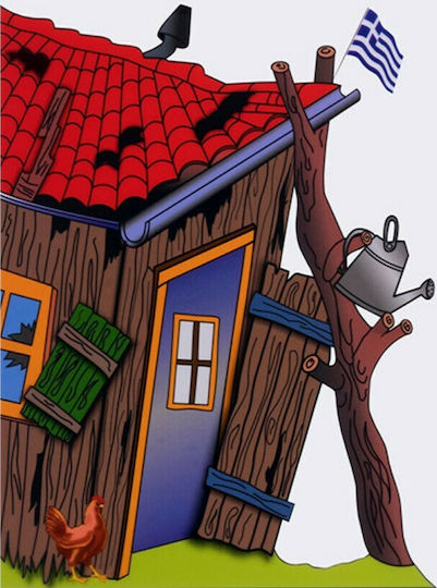 Afoi Kalantzi Shadow Theater Wooden Red Karagiozis Stage With Doors Saray and Hut