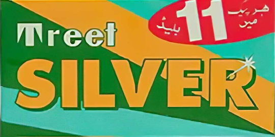 Treet Silver Pack Ανταλλακτικές Λεπίδες 10τμχ