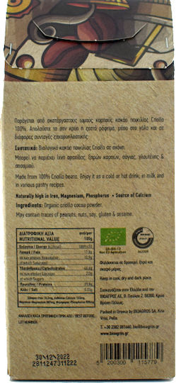 Βιο Αγρός Bio Κακάο Criollo σε Σκόνη 200gr