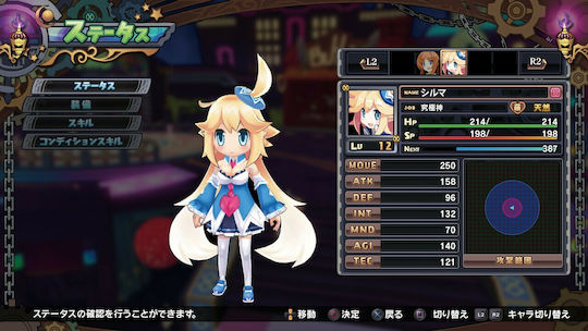 Mugen Souls Z PS3 Spiel