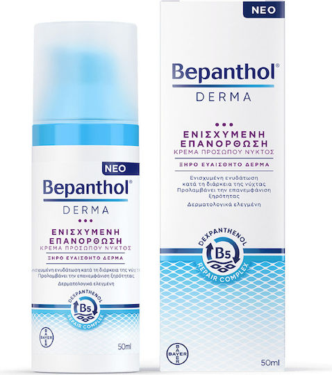 Bepanthol Derma Ενυδατική Κρέμα Προσώπου Νυκτός με Πανθενόλη 50ml