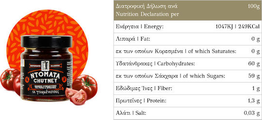 Οι γουμένισσες Ντομάτα Chutney 220gr
