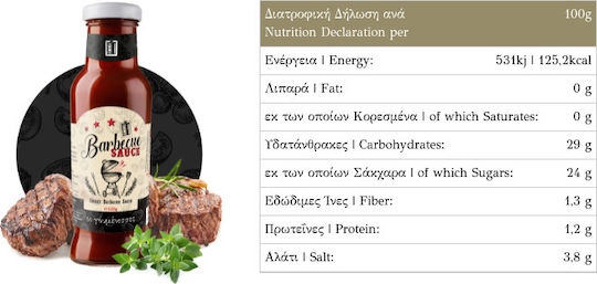 Oi goumenisses BBQ сос 320гр
