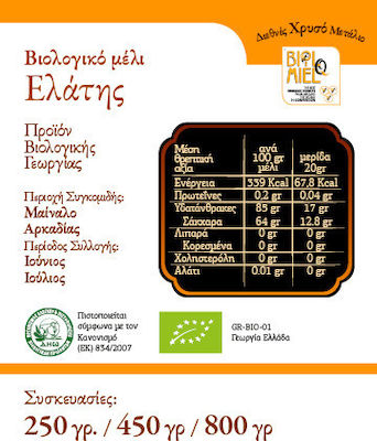 Άξιον Εστί Organic Honey Fir 450gr