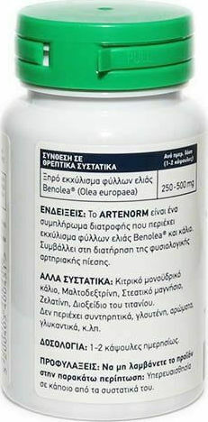 Doctor's Formulas Artenorm Ειδικό Συμπλήρωμα Διατροφής 60 κάψουλες