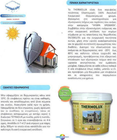 Tetralux Thermolux Exterior Πλαστικό Χρώμα Θερμομονωτικό για Εξωτερική Χρήση 3lt