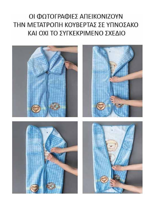 Palamaiki Κουβέρτα Αγκαλιάς & Λίκνου Mini Velour Mv-0013 Βελουτέ Ροζ 80x90εκ.