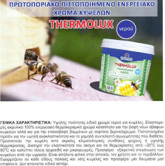 Tetralux Thermolux Bienenstock Farbe Yellow 750ml