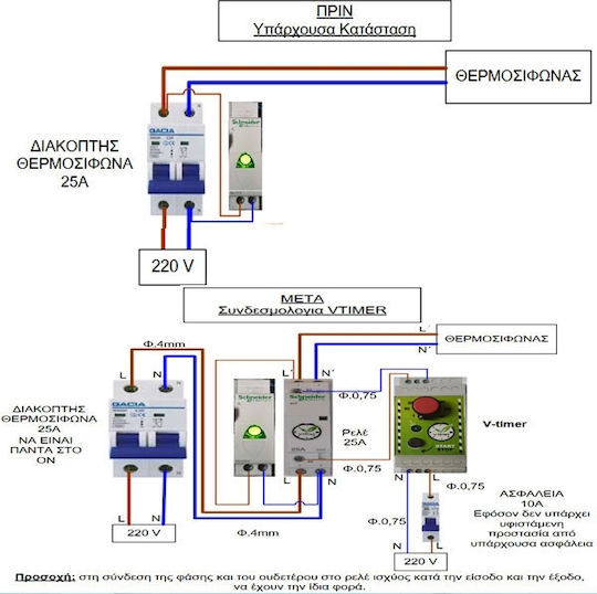 V-Timer Classic Relay Analog Time Delay Relay Countdown Θερμοσίφωνα με Ρελέ