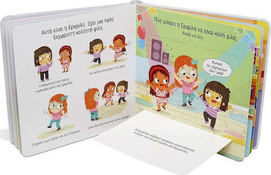 Ανοίγω και Μαθαίνω, Κάνουμε Φίλους