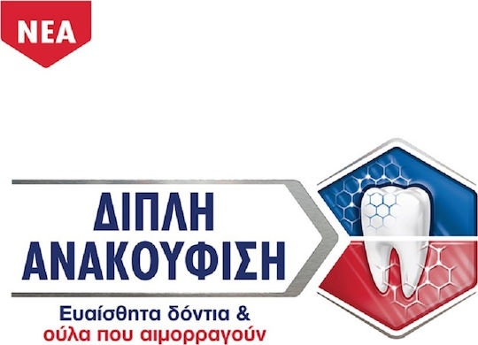Sensodyne Sensitivity & Gum Οδοντόκρεμα για Ευαίσθητα Δόντια & Ουλίτιδα 75ml