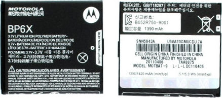 Motorola BP6X Заместителна батерия 1390mAh за A853