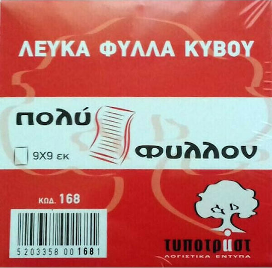Typotrust Χαρτάκια Σημειώσεων σε Κύβο 600 Φύλλων Λευκά 9x9cm