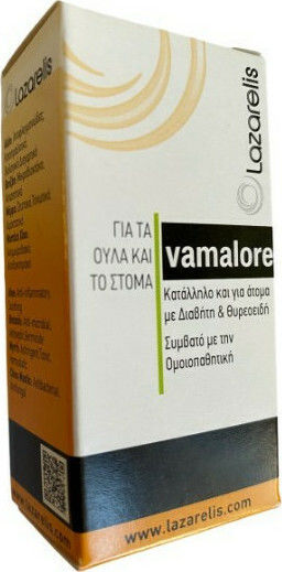 Lazarelis Vamalore Oral Care Product 5ml 1 Piece