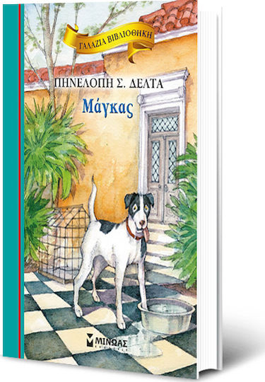 Μάγκας