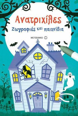 Ανατριχίλες, Paintings and games