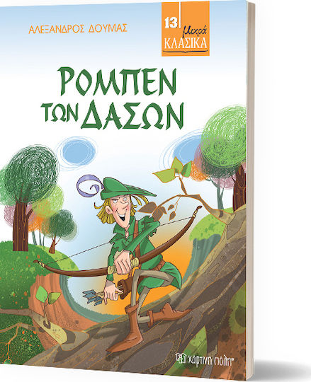 Ρομπέν των Δασών, Clasice Mici Nr13