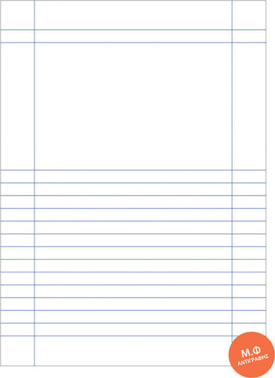 Salko Paper Τετράδιο Αντιγραφής Β5 50 Φύλλων EX-Color Κίτρινο