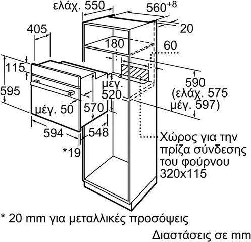 Pitsos Φούρνος άνω Πάγκου 66lt Π59.4εκ. Inox