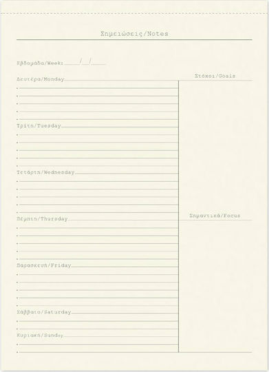 adBook Write Your Future Μπλοκ Σημειώσεων B5 50 Φύλλων Ριγέ Καφέ