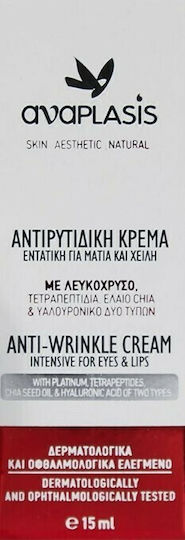 Anaplasis Intensive Augenbefeuchter & Für Lippen Anti-Aging & Feuchtigkeitsspendend 15ml
