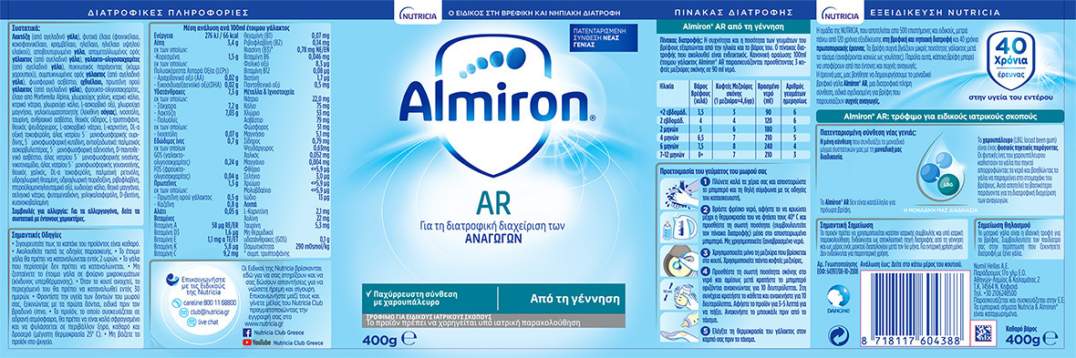 Almiron Milk AR 400gr (Για Βρέφη Με Αναγωγές Από Την Γέννηση)