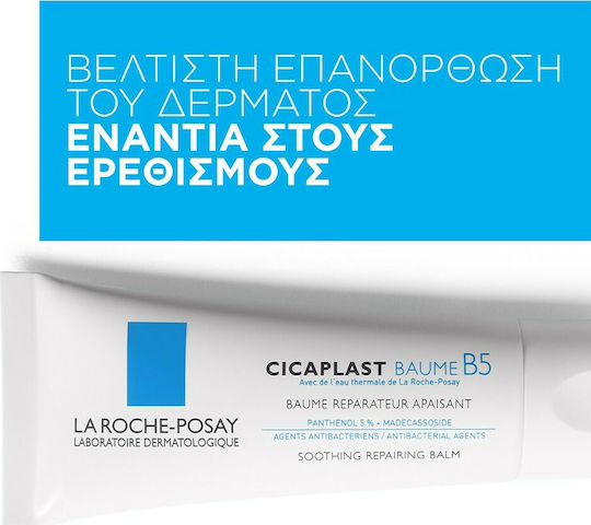 La Roche Posay Cicaplast Baume B5 Restoring Balm for Face & Lips Day with Panthenol & Centella Asiatica 40ml