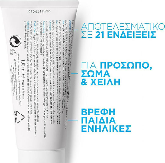 La Roche Posay Cicaplast Baume B5+ Restoring Balm for Face & Lips Day with Centella Asiatica 100ml