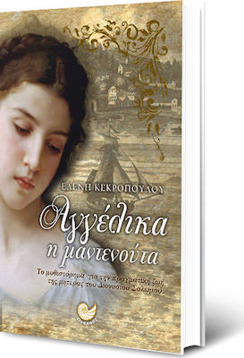 Αγγέλικα η Μαντενούτα, The Novel About the Real Life of Dionysios Solomos' Mother