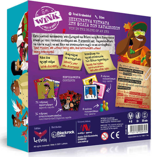Board Game Επικίνδυνα Νεύματα for 4+ Players 3+ Years Old Blackrock Games