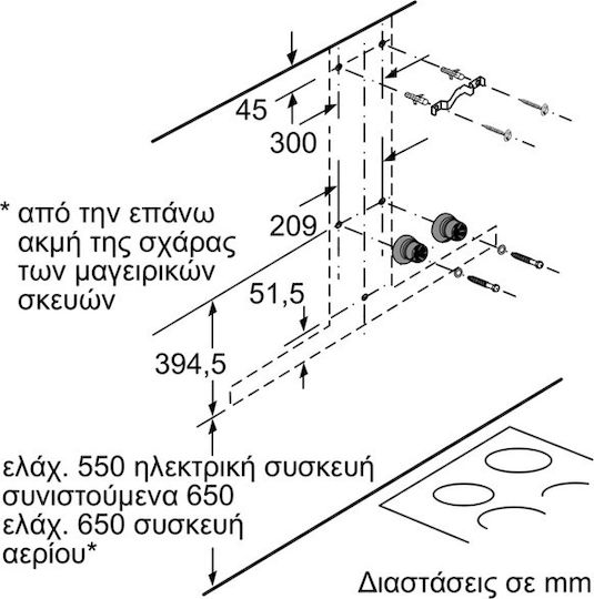 Bosch Απορροφητήρας Καμινάδα 90cm Inox με Wi-Fi