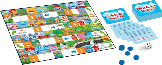 Board Game Από το Σχολείο Στο Σπίτι for 2-4 Players 6+ Years Old Desyllas