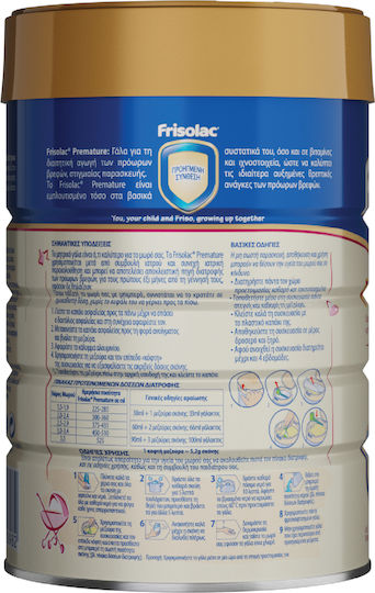 ΝΟΥΝΟΥ Γάλα σε Σκόνη Frisolac Premature για Πρόωρα 400gr