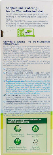 Hipp Milk Powder HA Combiotic Gluten-Free for 0m++ Months 600gr