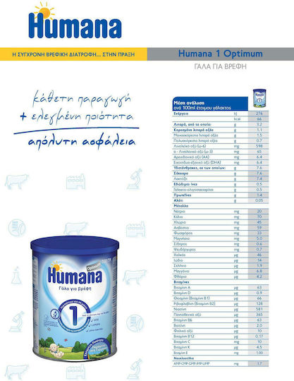 Humana Γάλα σε Σκόνη Optimum 1 για 0+ Μηνών 350gr