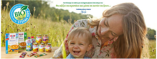 Hipp Milk Formula Bio Combiotic No 1 Starch-Free for 0+ Months 600gr
