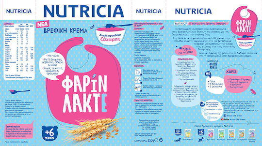 Nutricia Baby Cream Farin Lacte with Farin Lacte Flavor No Added Sugar 250gr for 6+ Months