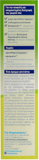 Hipp Βρεφική Κρέμα Bio 5 Δημητριακών Χωρίς Προσθήκη Ζάχαρης 200gr για 6+ Μηνών