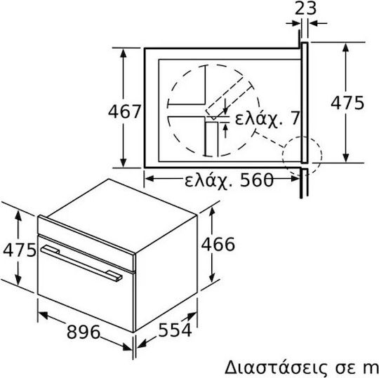 Bosch Φούρνος άνω Πάγκου 85lt Π89.6εκ. Inox