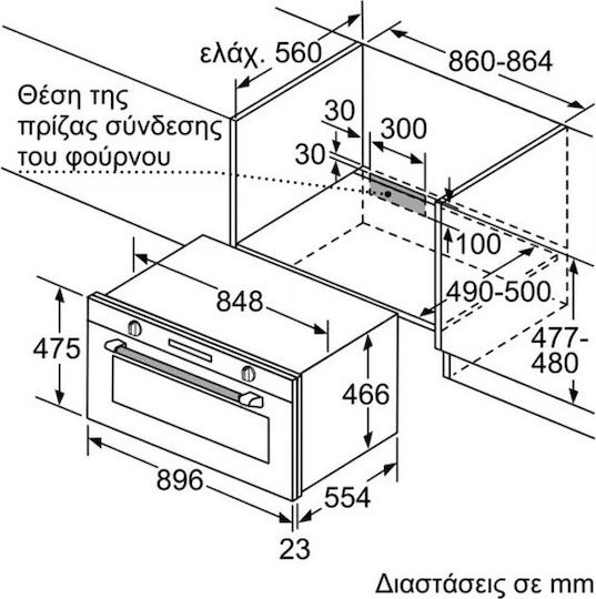 Bosch Φούρνος άνω Πάγκου 85lt Π89.6εκ. Inox