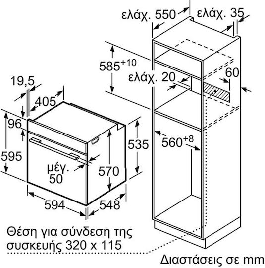 Siemens Φούρνος άνω Πάγκου 71lt Π59.4εκ. Μαύρος