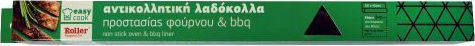 Roller Kappatos Не залепващо покритие за готвене 50x40см 1бр