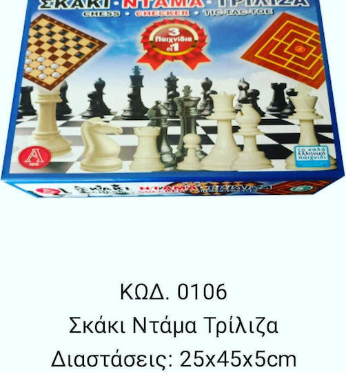 Argy Toys Chess /Draughts with Checkers & Pawns 45x45cm